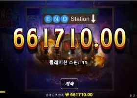 소닉후기펑크락커 3300 배