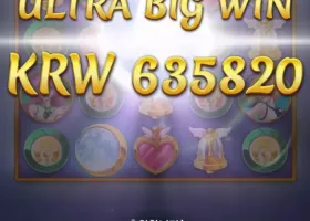 메가 럭키이벤트 후기