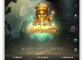 메가 후기 4800배