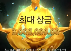 메가  베스트도전  합니다 10000배