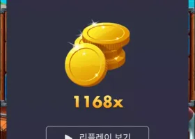 소닉 1000배후기