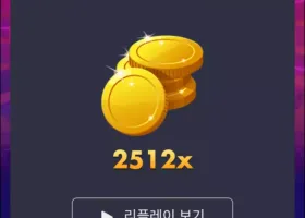 밀리언 2000배후기