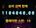 30만원밖에 안먹었는데4000배떠뿌노