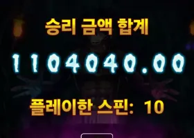 30만원밖에 안먹었는데4000배떠뿌노