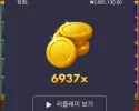 밀리언후기 6900배