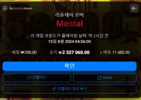 소닉후기 멘탈 11600배