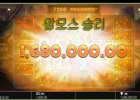 메가 럭키 이벤트