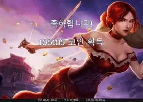 밀리언후기 데오얼 12000 배