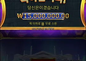 크레이지 제우스1000맥스 베후도전