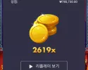 고카 대박후기 2619배 베스트 도전!!!