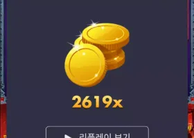 고카 대박후기 2619배 베스트 도전!!!