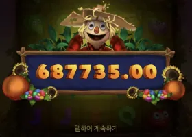 메가 럭키이벤트 1,528배