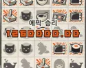 소닉 6500배 대박후기!