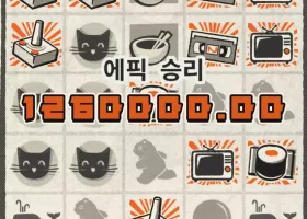 소닉 6500배 대박후기!