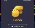 밀리언 후기 오라메 1039배^^