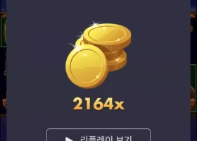 밀리언 버메가 2164배~ㅅㅅㅅㅅㅅ