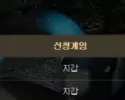 메가 후기