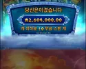 메가 럭키이벤트 신청4300배