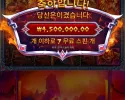 고카 후기(제우스 15000배)