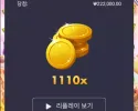 투데이 베후도전 1100배