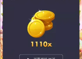 투데이 베후도전 1100배