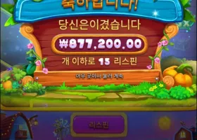 풀 2924배 농장축제 후기