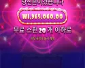 풀카 후기! 슈가1000 19600배!!!