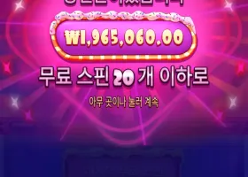 풀카 후기! 슈가1000 19600배!!!