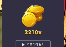 메가럭키 2000배