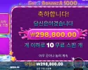 투데이 1195배 고배당 후기 보난자1000 프라그마틱