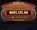 투데이 1055배 고배당 후기 프라그마틱 도그하우스