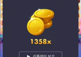 밀리언 재입 후기~!나이스!