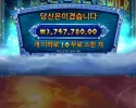 홈 후기(제우스 12000배)