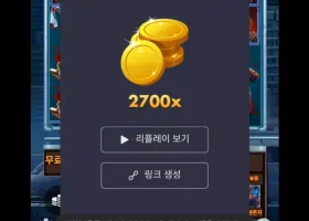 메가럭키이벤후기 2700배