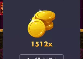 메가슬롯 200출❤️맥스&1500배 후기!