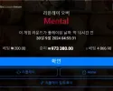 밀리언후기 멘탈 4800 배