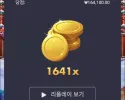 알후기 1641배 !!!