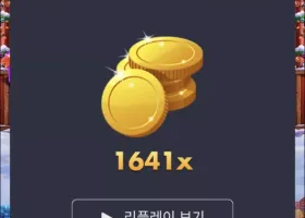 알후기 1641배 !!!