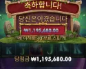 유튜벳 멀린 5900벳 후기