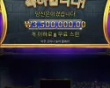 알후기 올림푸스 간만에 5000배