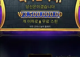 알후기 올림푸스 간만에 5000배