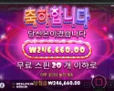 R슬롯 고배당 후기 ㅡ 슈가러쉬 1000 ㅡ 1200배