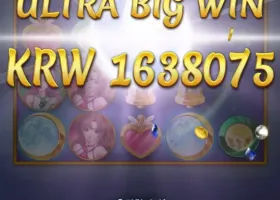 메가 럭키이벤트 & 후기이벤트