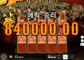 메가후기 바닥4200배 럭키