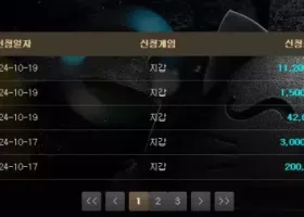 메가 럭키이벤트 후기