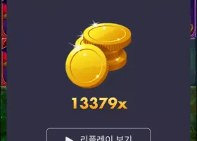 알 멀린 13379배