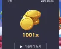 메가 럭키이벤트 후기 - 1000배당첨