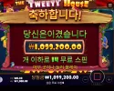 와인 트위티하우스 1099배