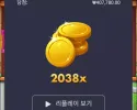 메가후기 (고배당당첨!! 2038배!!)