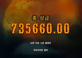 소닉후기 헥쏘 원티드 3700 배